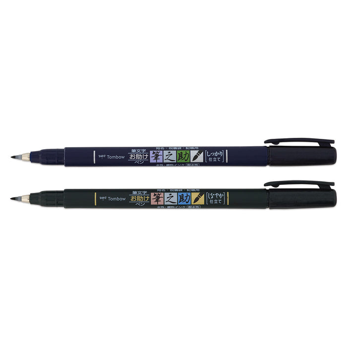 Tombow Fudenosuke Brush Pen 2 pack- Black